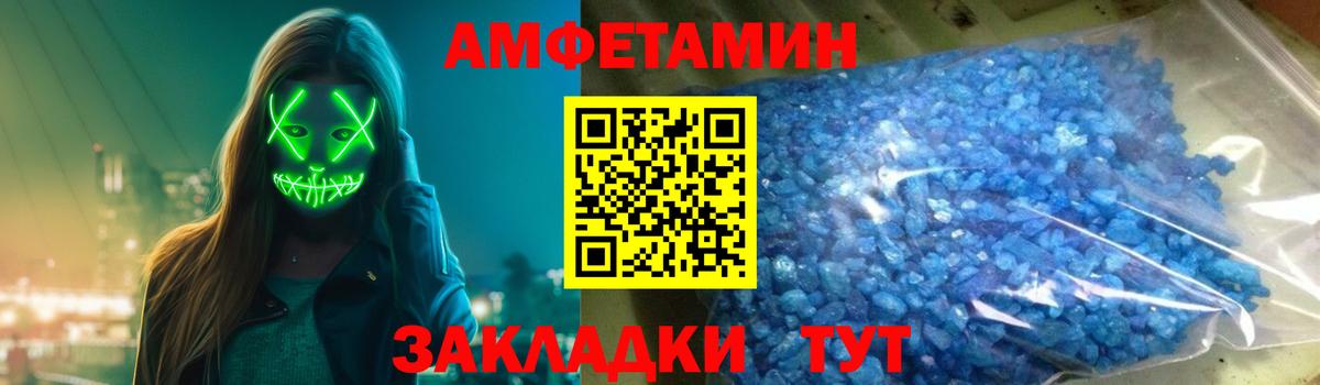 Кемерово  АМФЕТАМИН  Amphetamine  Amphetamine 97%  Вход с VPN 