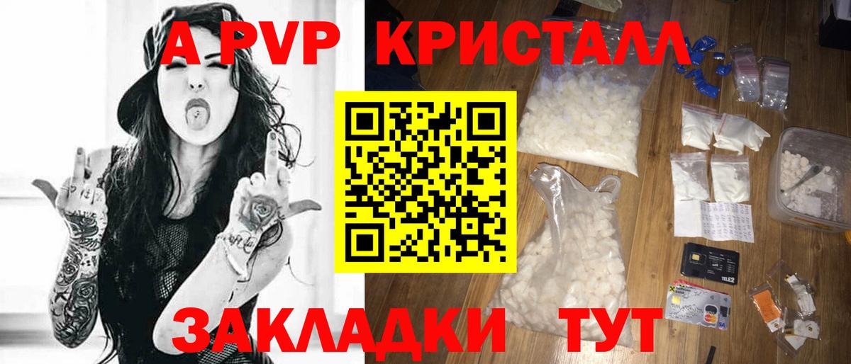 Кемерово  A PVP СК  APVP  Вход с VPN  A PVP VHQ  Alpha-PVP крисы CK 