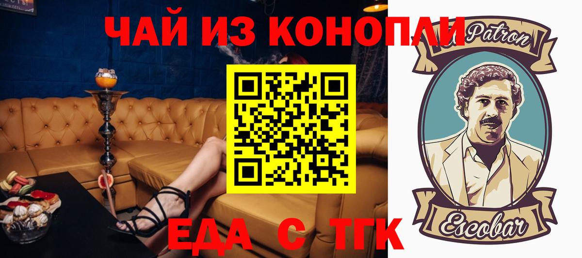 Печенье с ТГК марихуана Кемерово