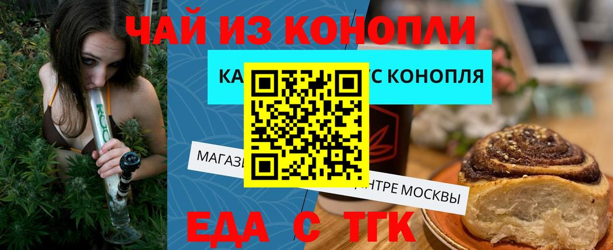 Cannafood марихуана  Вход с VPN  Кемерово 