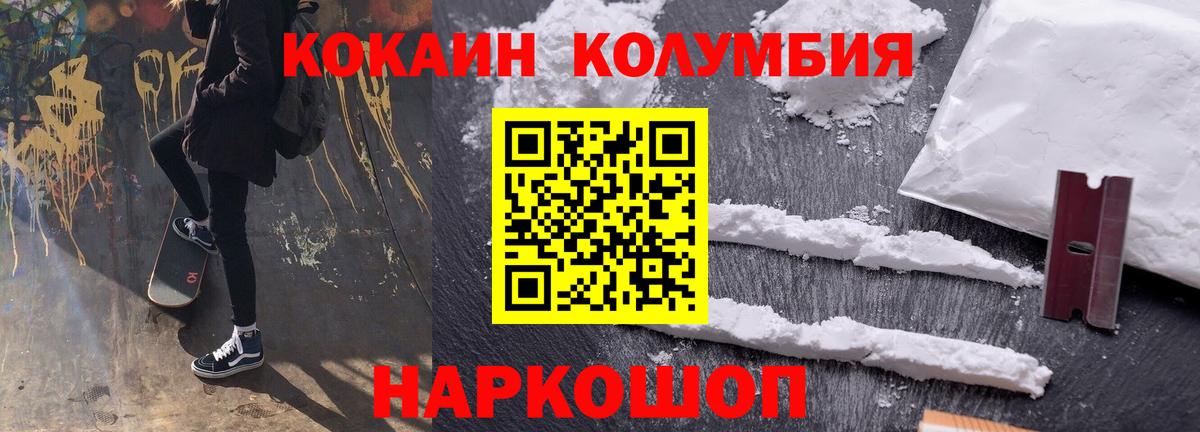 COCAIN Fish Scale  КОКАИН Перу  Кемерово  Вход с VPN 