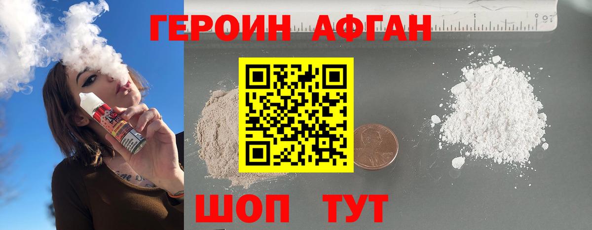 ГЕРОИН VHQ Кемерово