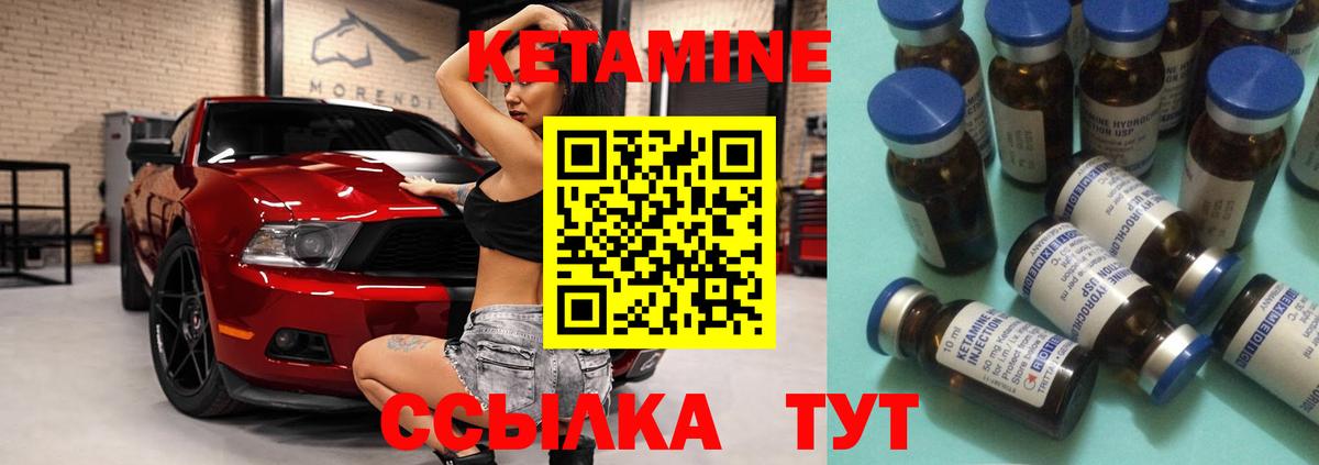 Кемерово  Кетамин VHQ  КЕТАМИН ketamine  Вход с VPN 