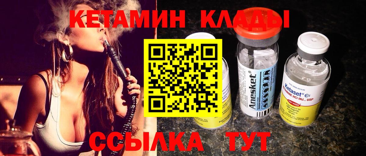 КЕТАМИН ketamine Кемерово