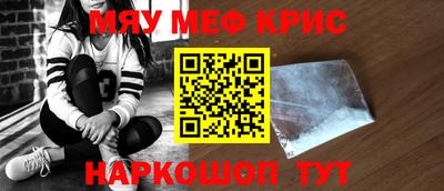 прущие крисы Конаково