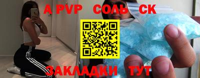 гашик Комсомольск-на-Амуре