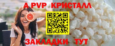 прущие крисы Конаково