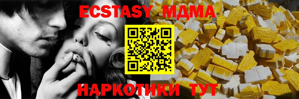 МДМА Molly Кемерово