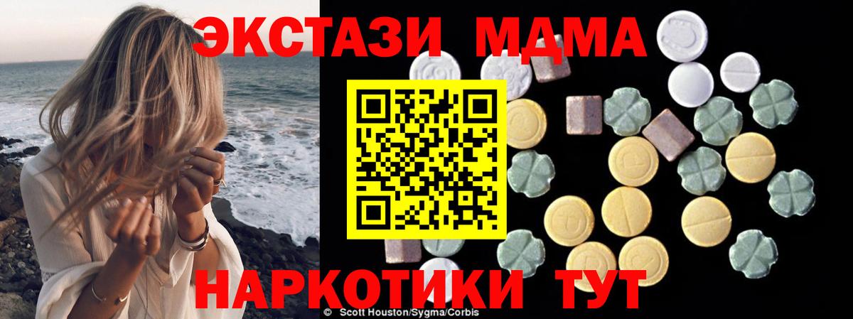 МДМА кристаллы  МДМА молли  МДМА  Кемерово  Вход с VPN 