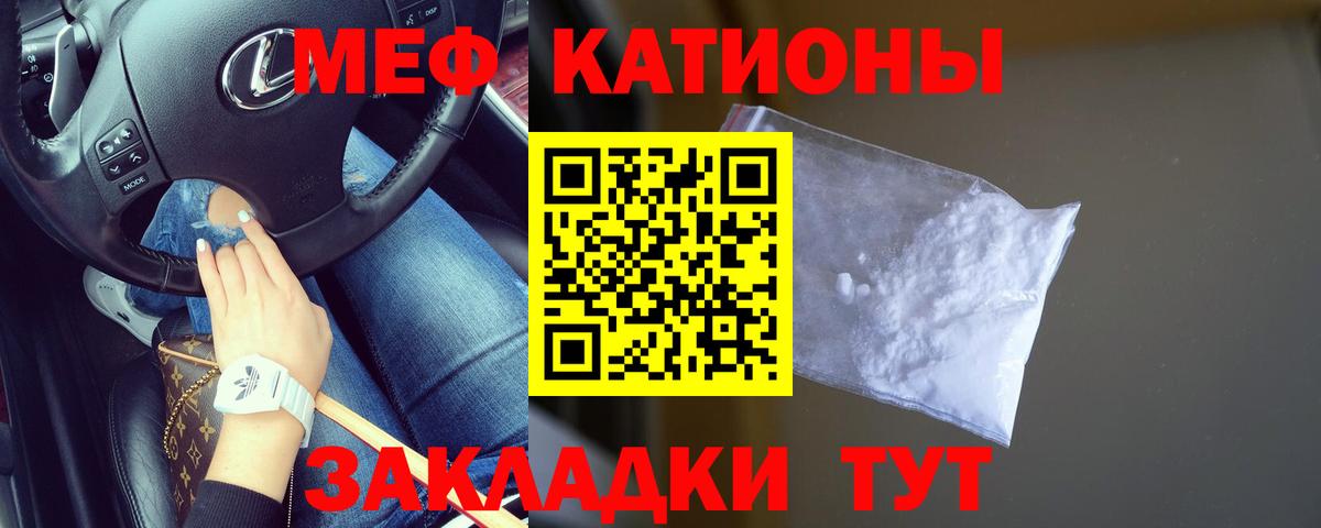 Меф мяу мяу кристаллы Кемерово