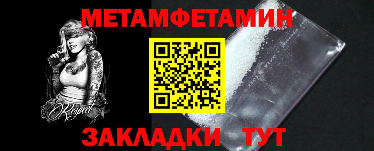 МЕТАМФЕТАМИН мет Кемерово