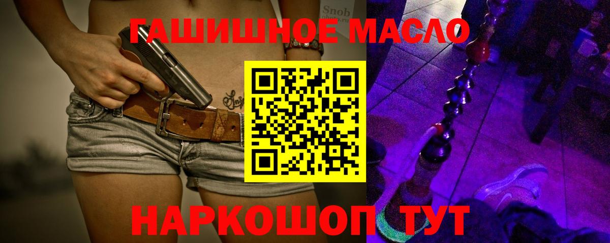 ТГК концентрат  Дистиллят ТГК жижа  Вход с VPN  Кемерово 