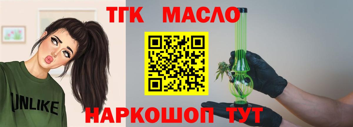 Дистиллят ТГК жижа Кемерово