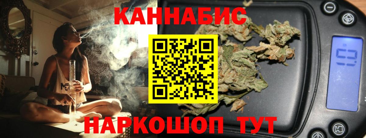 Бошки марихуана план Кемерово